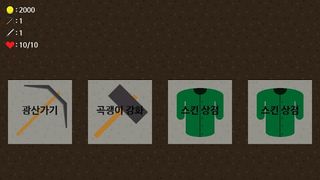 러닝 마이너 - Screenshot 2