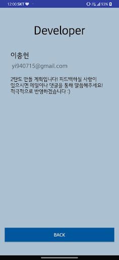 카카오톡 맞춤법 - Screenshot 4