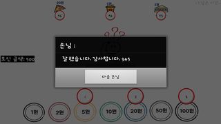 암산게임(수학, 덧셈, 뺄셈, 곱셈) - Screenshot 3