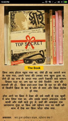 Spy Hunt: Chapter 1 - Screenshot 2