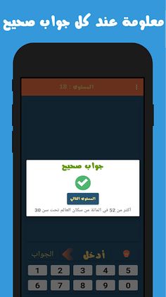 ألغاز رياضيات - Screenshot 3