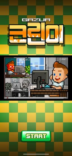 Coin Kid - Screenshot 1