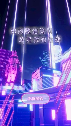 Your Movements and Smiles - Screenshot 1