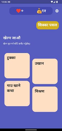 Nepali Insight - Screenshot 1