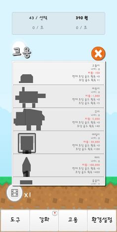 땅파기 2 - Screenshot 2