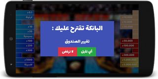 Dlilek Mlak - دليلك ملك 2 مليا - Screenshot 3