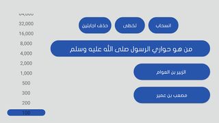 من سيربح المليون - Screenshot 3
