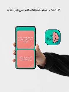 لو خيروك - Screenshot 2