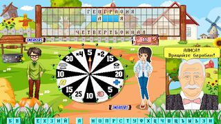 Капитал Шоу + Супер Игра - Screenshot 2