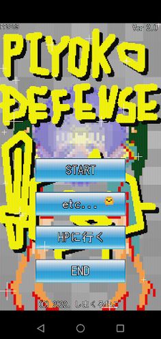 PIYOKO DEFENSE - Screenshot 1