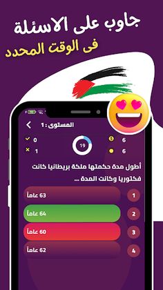 العاب ذكاء 2023 والعاب بدون نت - Screenshot 4