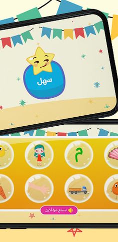 Learn Arabic with Bubbles - Screenshot 2