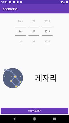 COCOROTTO - Screenshot 3