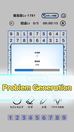 SUDOKU Nunber Puzzle Games - Screenshot 1
