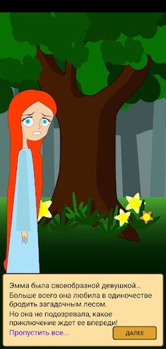 Guess the riddle - Screenshot 2