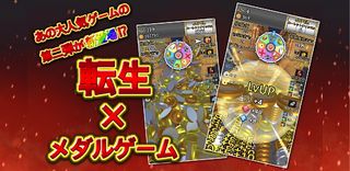 Medal Pusher 2 - Clicker - Screenshot 2