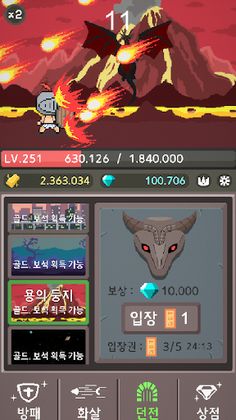 방패 키우기 : 방치형 RPG - Screenshot 4
