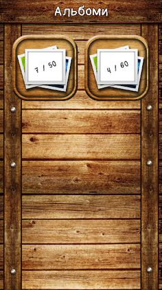 Що на фото? - Screenshot 3