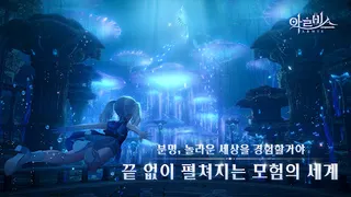 Armis - Screenshot 2