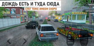 Traffic Racer Russian Village - Screenshot 3