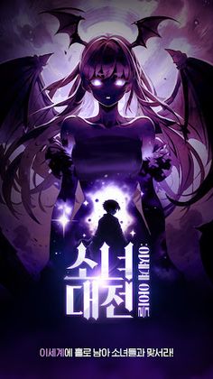 소녀대전: 이세계 아이들 미소녀 배틀 2048 - Screenshot 1