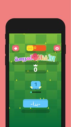 الأغنام المربعة - Screenshot 1