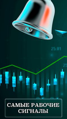Сигналы для тебя - Screenshot 2