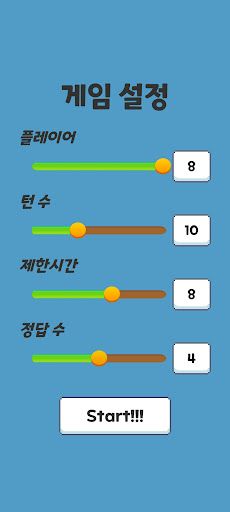 Quiz 인타임! - Screenshot 2