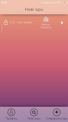 Гра у слова - Screenshot 3