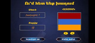 Milionater - Screenshot 3