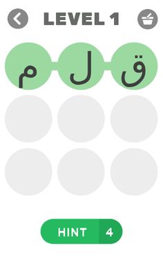 بحث الكلمات - Screenshot 1