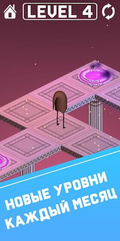 Pompeius: Isometric puzzle - Screenshot 3