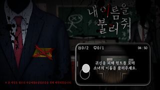 CallMyName - Screenshot 1