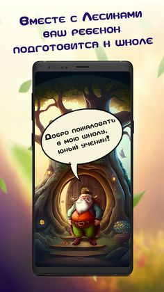 edKidu - Screenshot 1