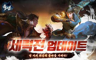 촉산 - Screenshot 1