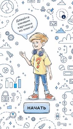 Subaru AR Book - Screenshot 1