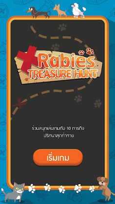 Rabies Hunting - Screenshot 1