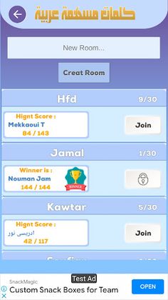 كلمات متقاطعة - Screenshot 3