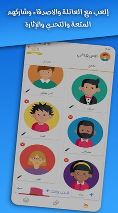 تحدي الاصدقاء - ألعاب اونلاين - Screenshot 2
