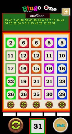 บิงโก - Screenshot 2