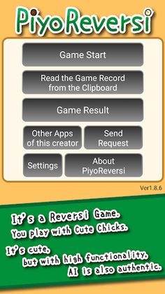 PiyoReversi - Screenshot 1