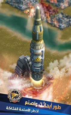 لهيب الشرق : Warfare Strike - Screenshot 4