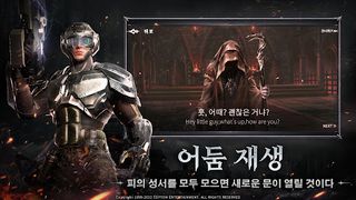 Dark Eden: Blood War - Screenshot 3