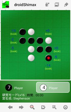 droidShimax - Screenshot 2