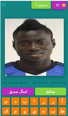 ابطال الدوري المصري الممتاز - Screenshot 1