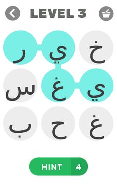 كلماتي - Screenshot 3