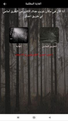 Maryam Scary Game 2 - Screenshot 1