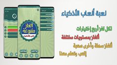 تحدي المعلومات ٢٠٢٣ - الغاز - Screenshot 4