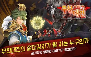 삼국지무한대전 - Screenshot 2