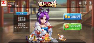 SCMahjong - Screenshot 2